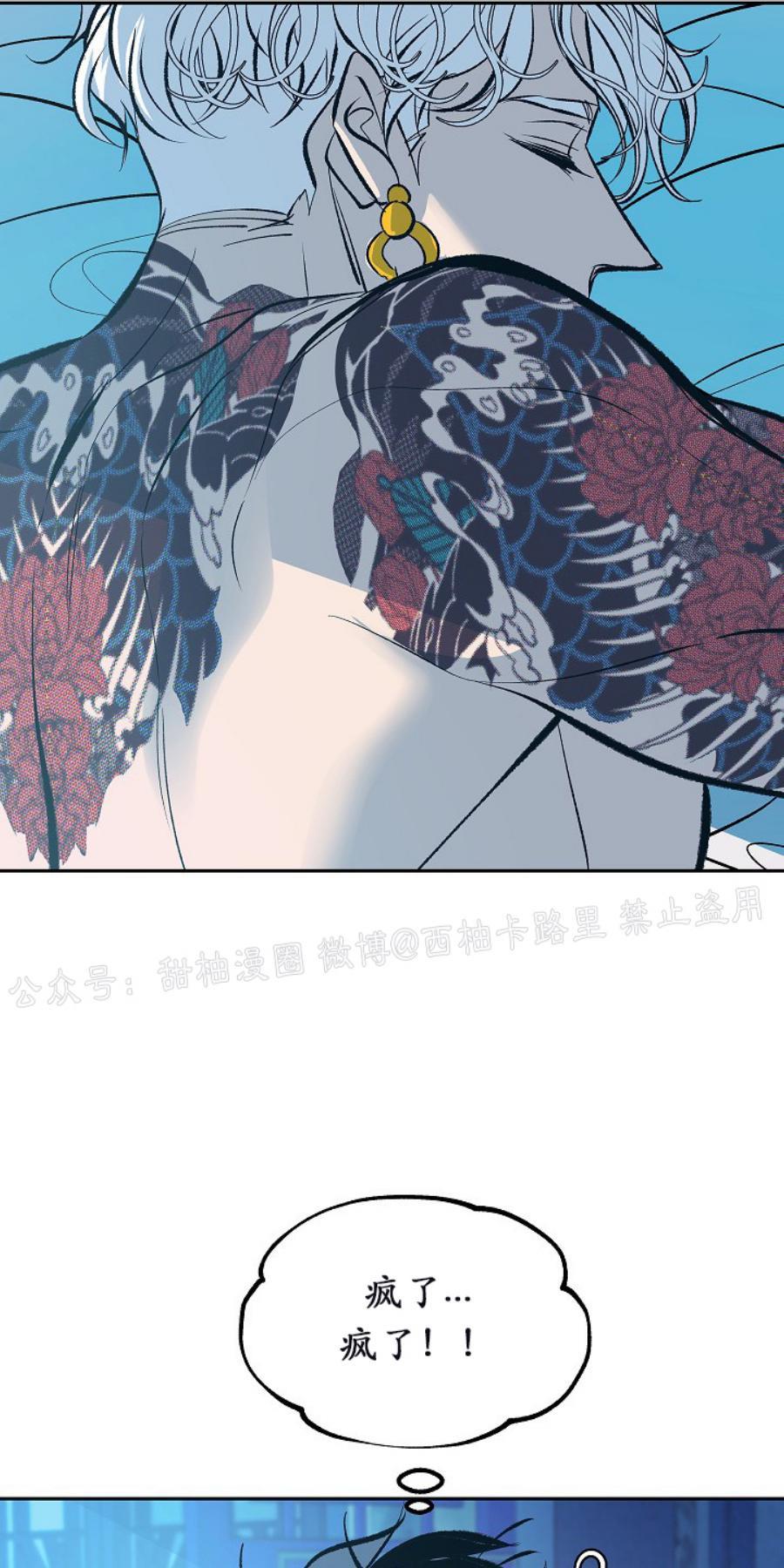 修罗的恋人[耽美]韩漫全集-第31话无删减无遮挡章节图片 