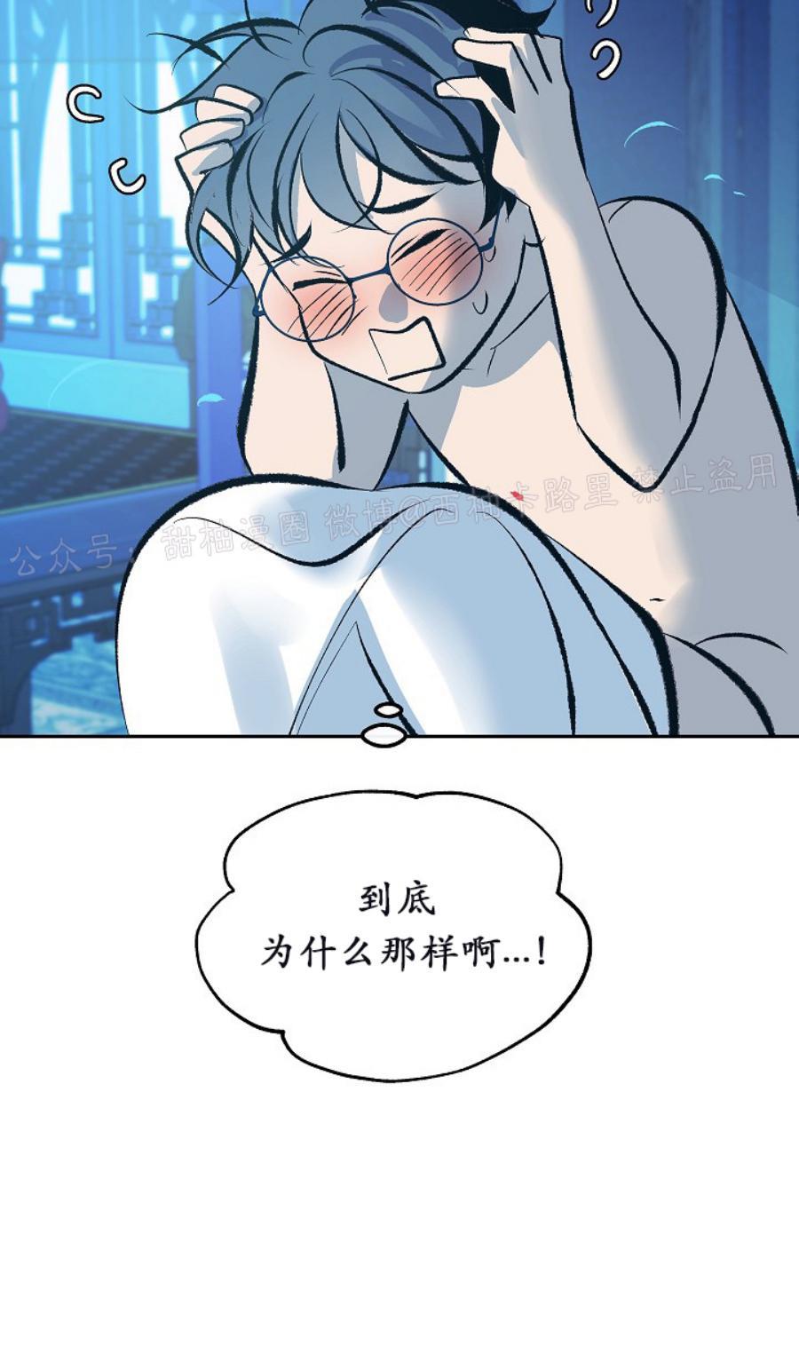 修罗的恋人[耽美]韩漫全集-第31话无删减无遮挡章节图片 
