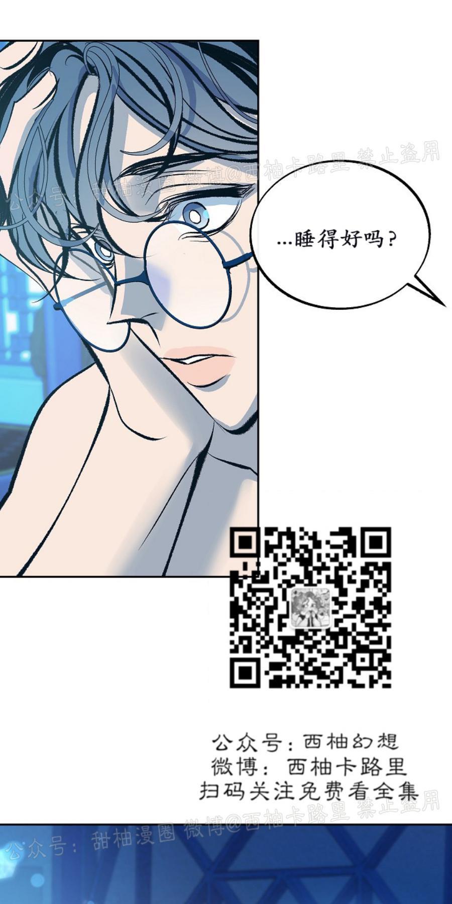 修罗的恋人[耽美]韩漫全集-第31话无删减无遮挡章节图片 