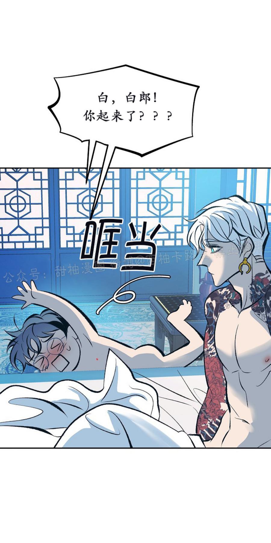 修罗的恋人[耽美]韩漫全集-第31话无删减无遮挡章节图片 