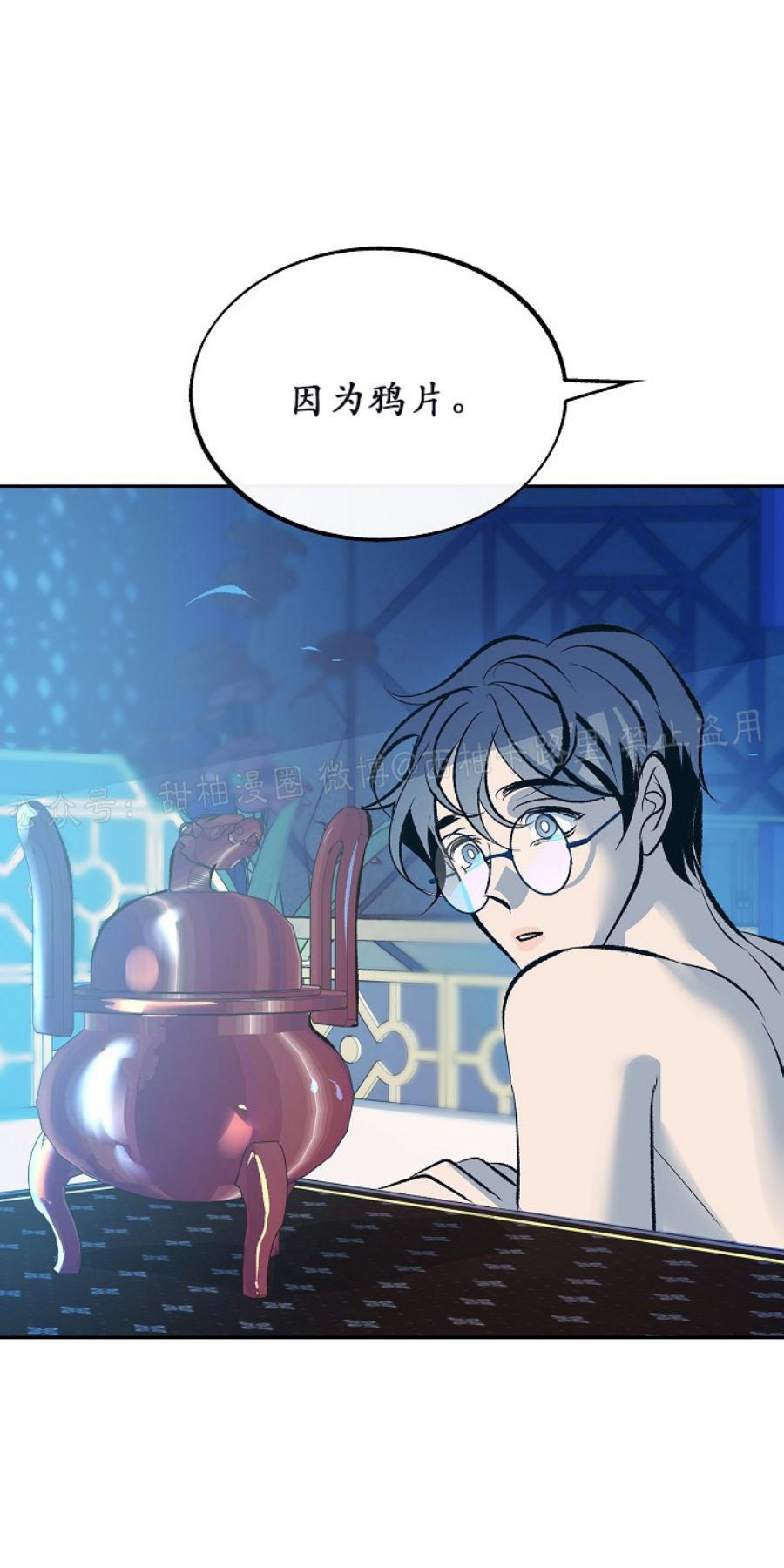 修罗的恋人[耽美]韩漫全集-第31话无删减无遮挡章节图片 