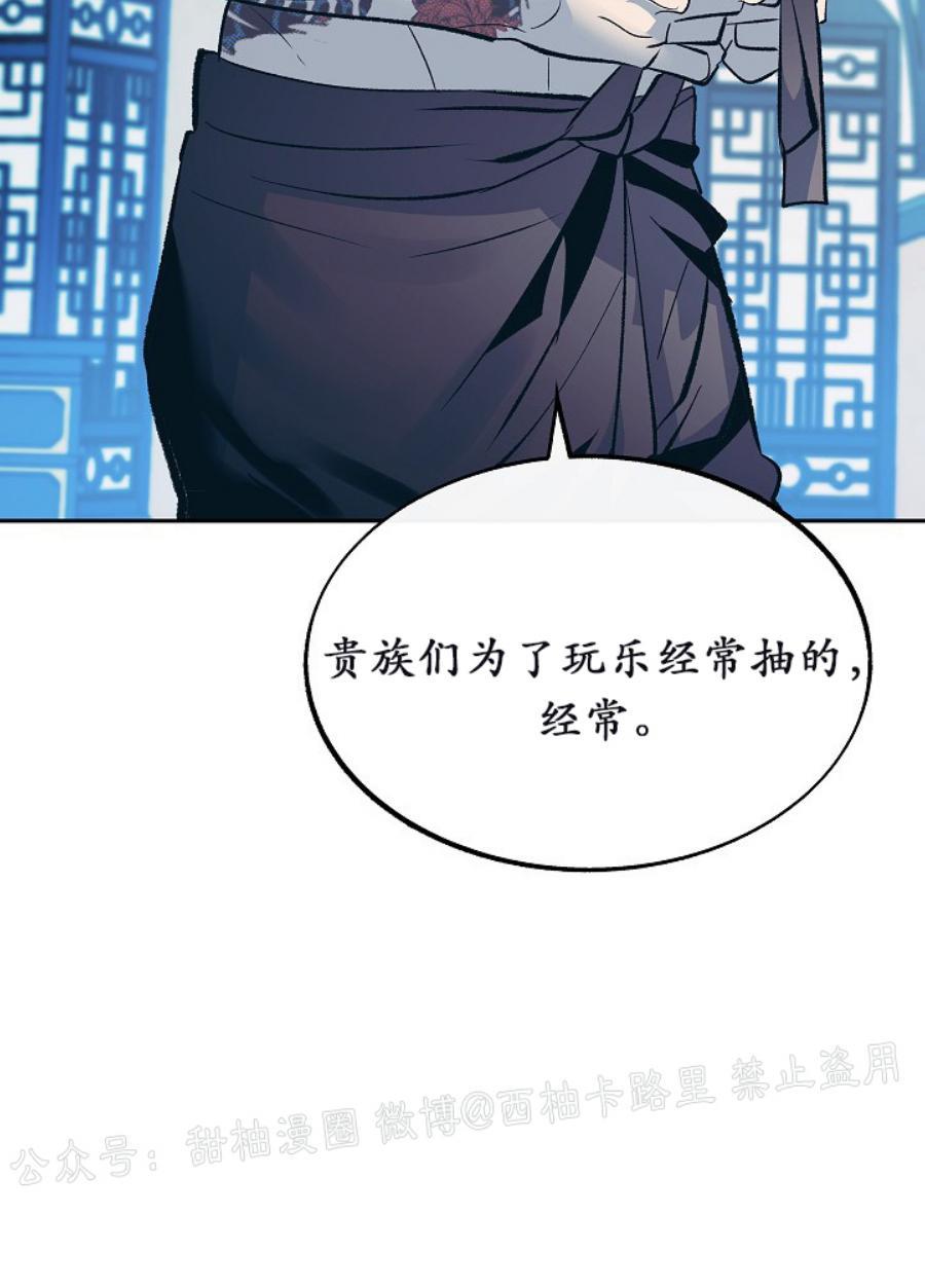修罗的恋人[耽美]韩漫全集-第31话无删减无遮挡章节图片 