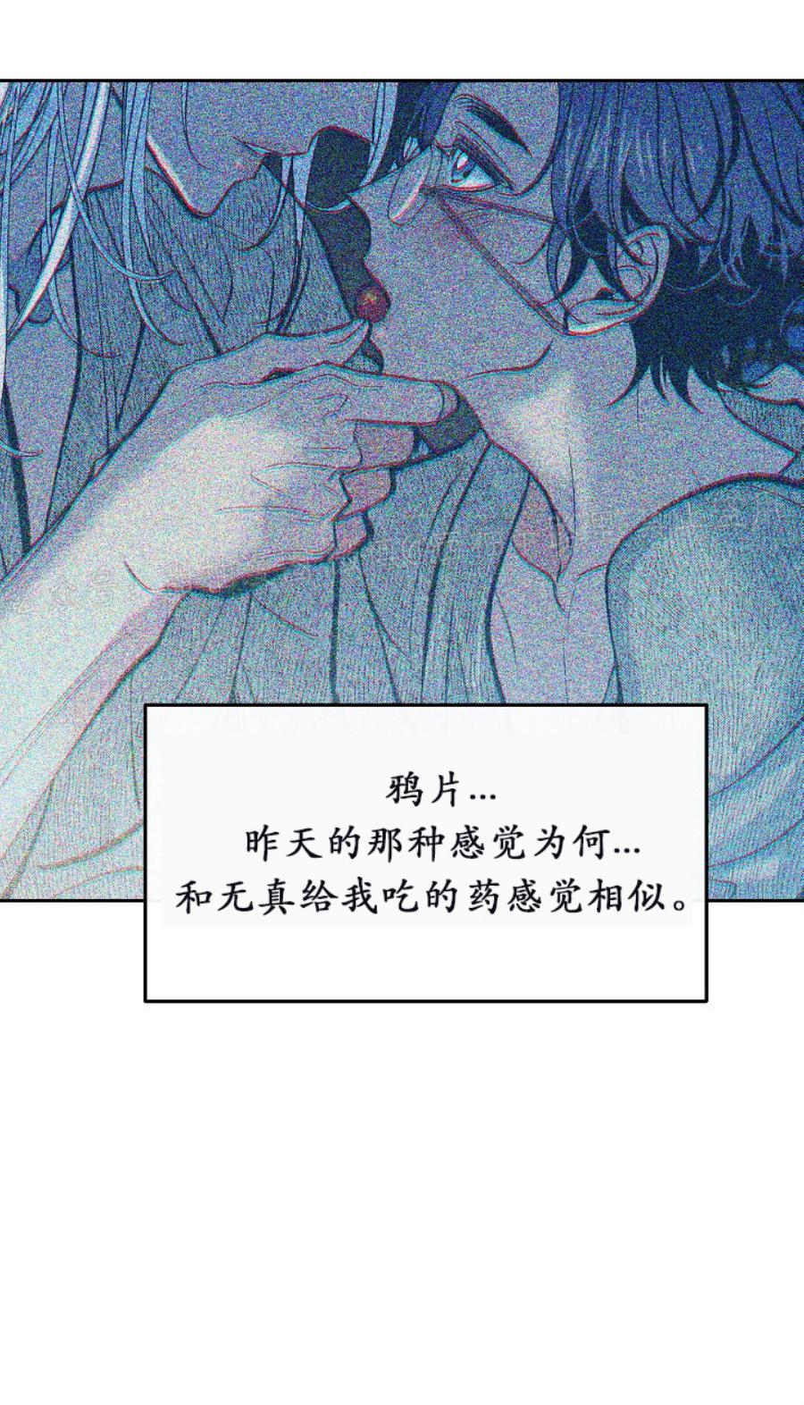 修罗的恋人[耽美]韩漫全集-第31话无删减无遮挡章节图片 