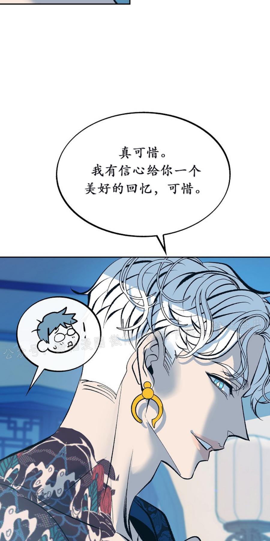 修罗的恋人[耽美]韩漫全集-第31话无删减无遮挡章节图片 