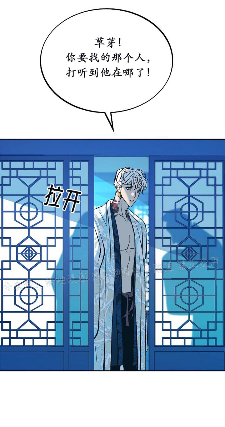 修罗的恋人[耽美]韩漫全集-第31话无删减无遮挡章节图片 