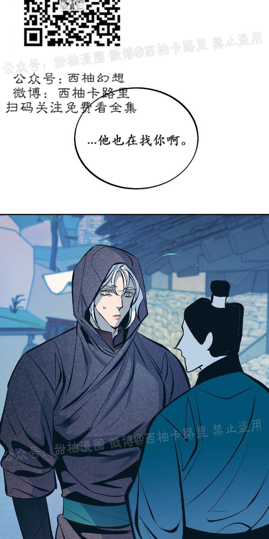 修罗的恋人[耽美]韩漫全集-第31话无删减无遮挡章节图片 