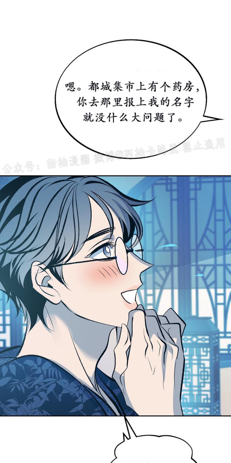 修罗的恋人[耽美]韩漫全集-第31话无删减无遮挡章节图片 
