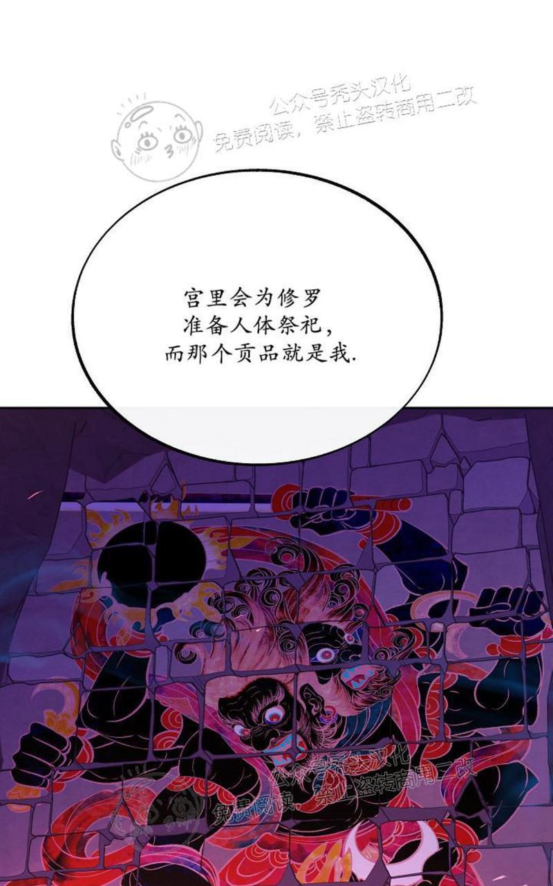 修罗的恋人[耽美]韩漫全集-第32话无删减无遮挡章节图片 