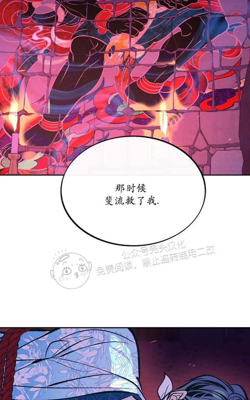 修罗的恋人[耽美]韩漫全集-第32话无删减无遮挡章节图片 