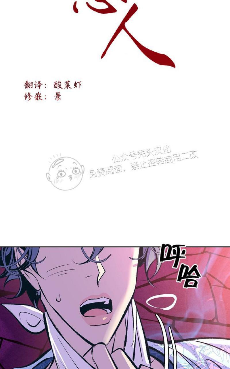 修罗的恋人[耽美]韩漫全集-第32话无删减无遮挡章节图片 