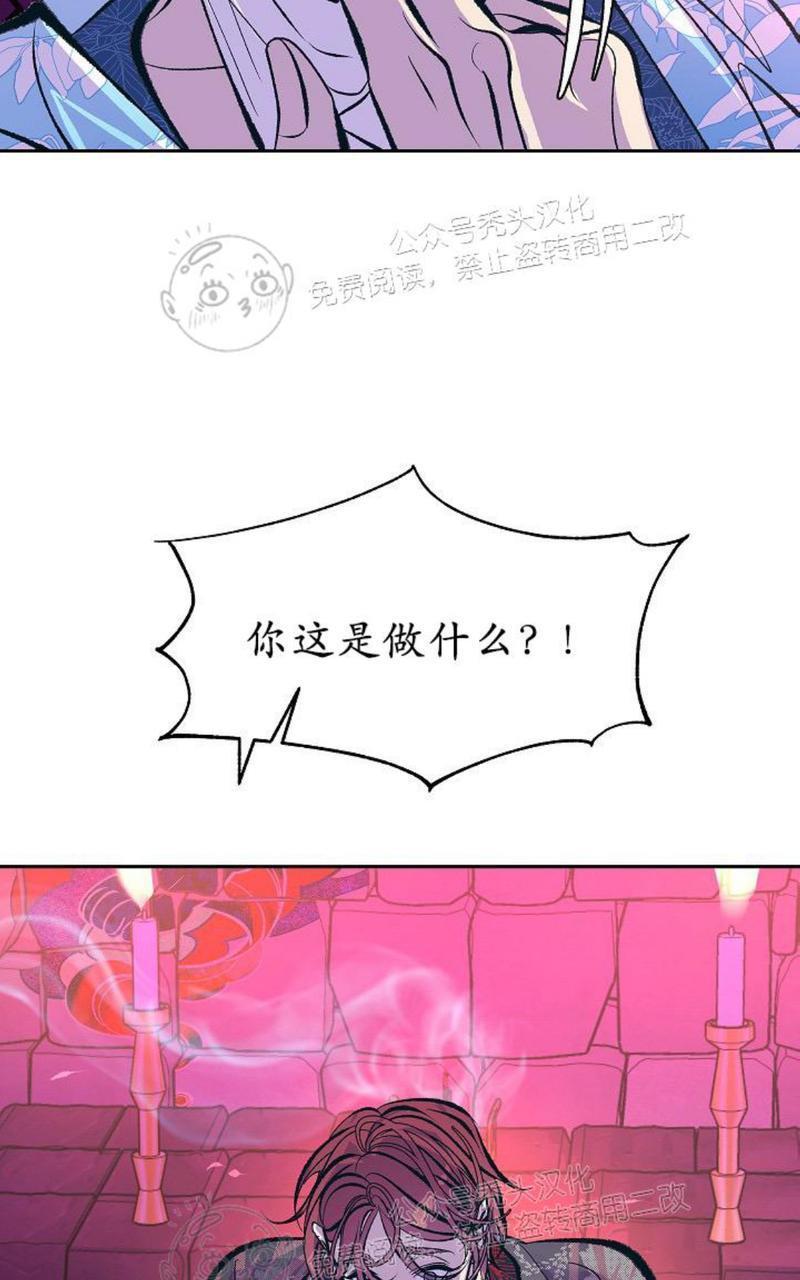 修罗的恋人[耽美]韩漫全集-第32话无删减无遮挡章节图片 