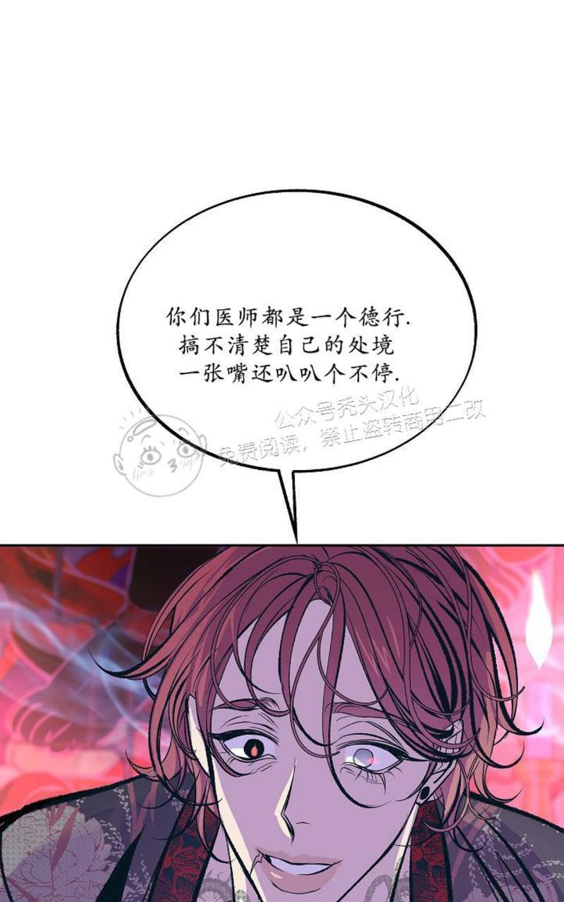 修罗的恋人[耽美]韩漫全集-第32话无删减无遮挡章节图片 