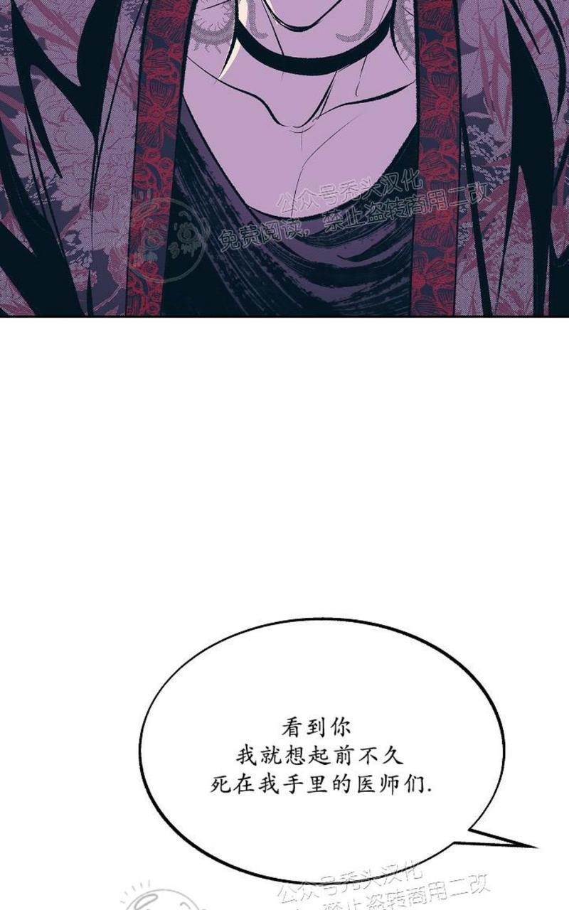 修罗的恋人[耽美]韩漫全集-第32话无删减无遮挡章节图片 