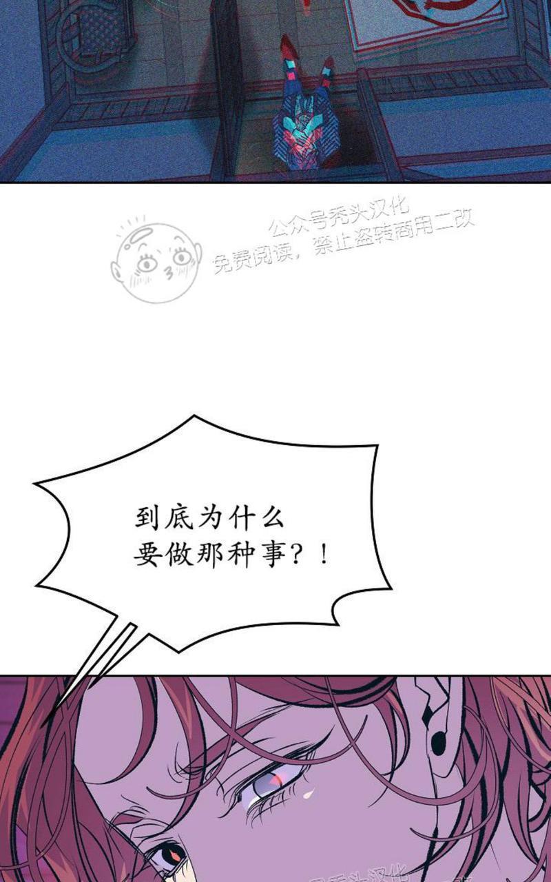 修罗的恋人[耽美]韩漫全集-第32话无删减无遮挡章节图片 