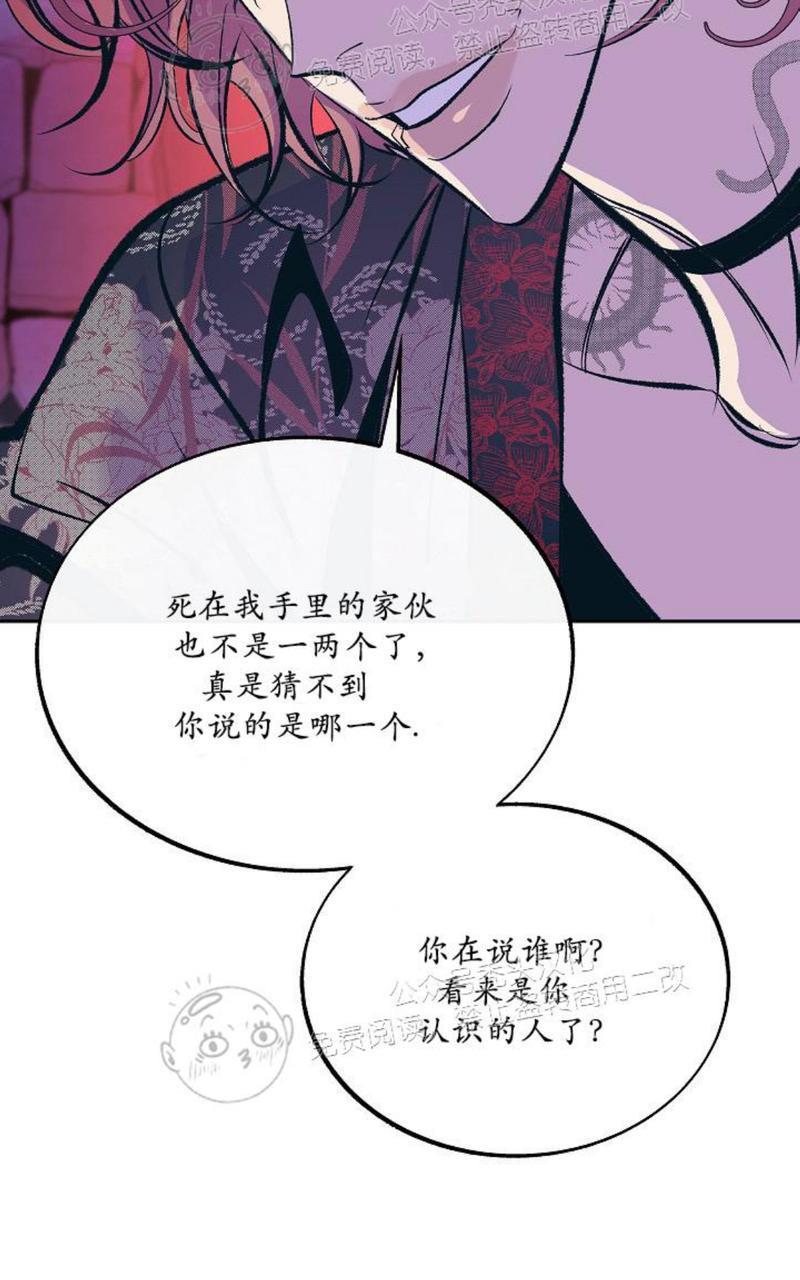 修罗的恋人[耽美]韩漫全集-第32话无删减无遮挡章节图片 