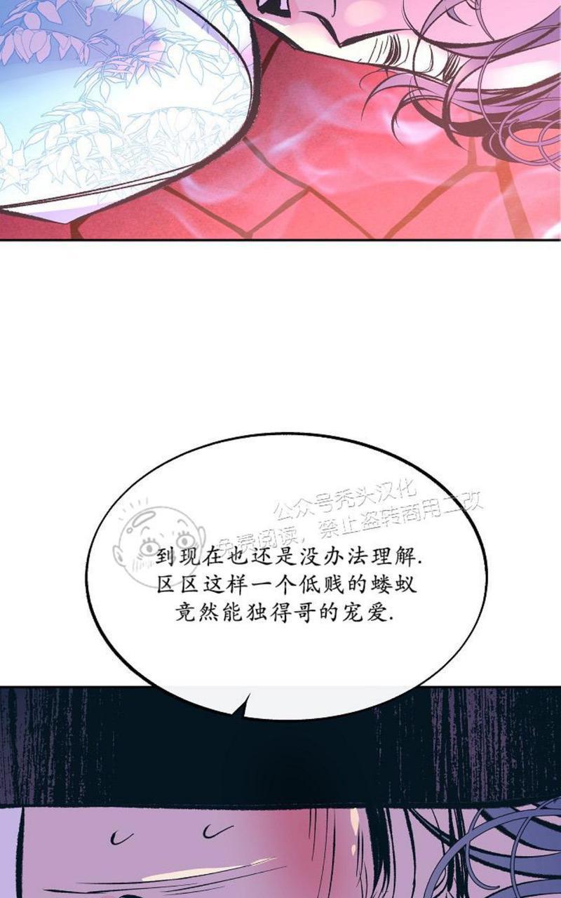 修罗的恋人[耽美]韩漫全集-第32话无删减无遮挡章节图片 