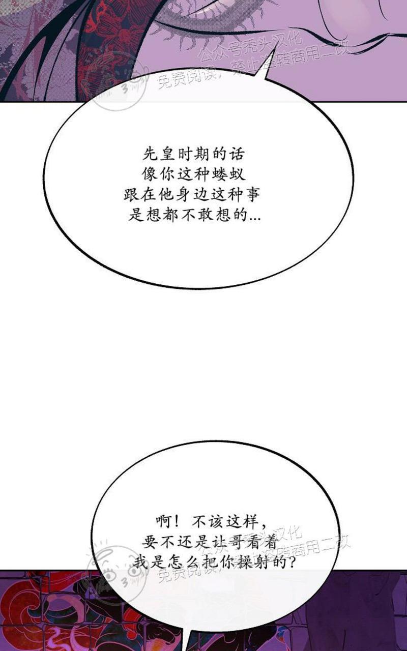 修罗的恋人[耽美]韩漫全集-第32话无删减无遮挡章节图片 