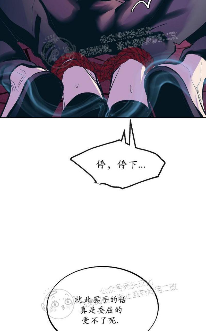 修罗的恋人[耽美]韩漫全集-第32话无删减无遮挡章节图片 