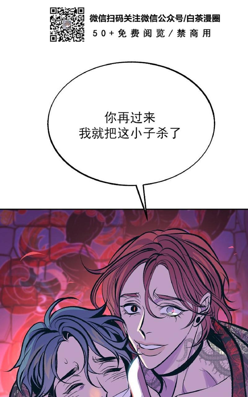 修罗的恋人[耽美]韩漫全集-第33话无删减无遮挡章节图片 