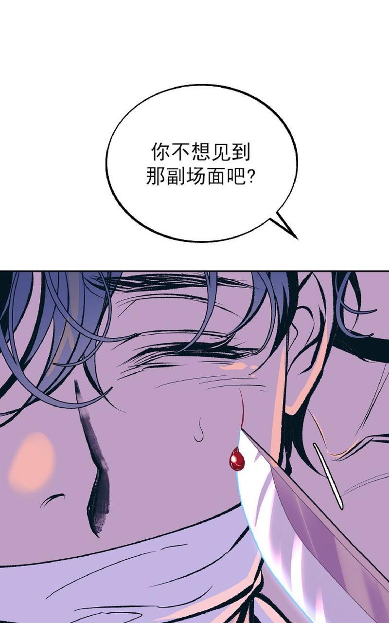 修罗的恋人[耽美]韩漫全集-第33话无删减无遮挡章节图片 