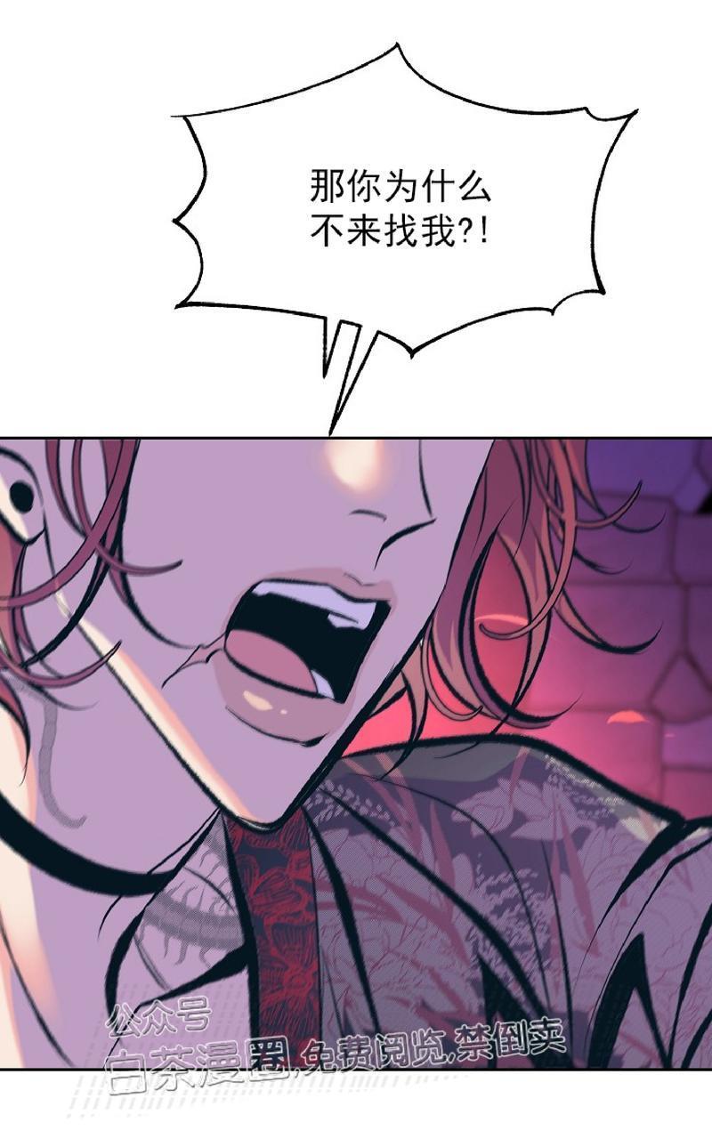 修罗的恋人[耽美]韩漫全集-第33话无删减无遮挡章节图片 