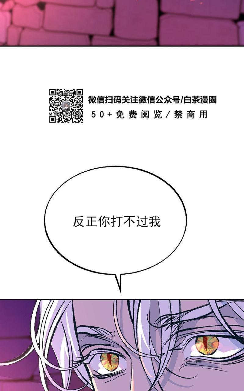 修罗的恋人[耽美]韩漫全集-第33话无删减无遮挡章节图片 