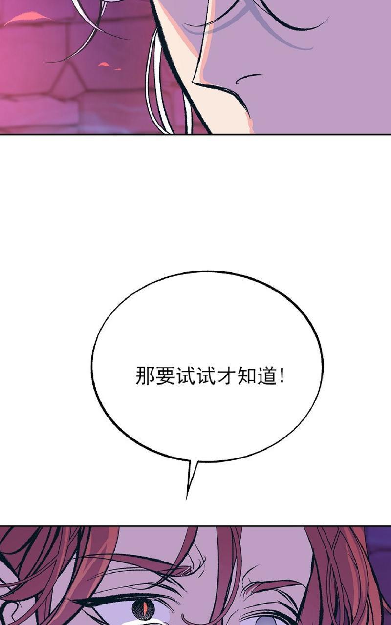 修罗的恋人[耽美]韩漫全集-第33话无删减无遮挡章节图片 