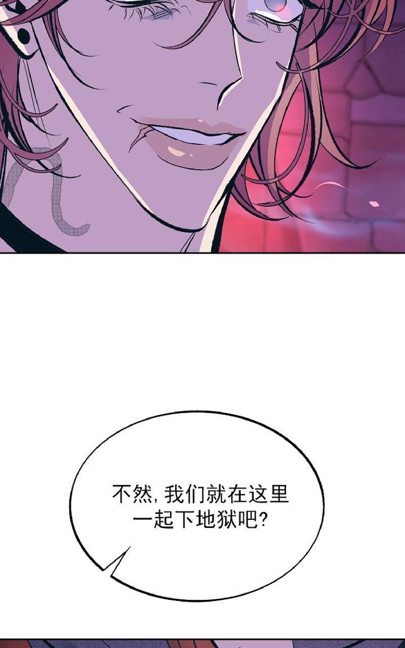 修罗的恋人[耽美]韩漫全集-第33话无删减无遮挡章节图片 