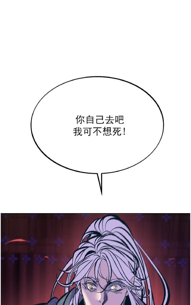 修罗的恋人[耽美]韩漫全集-第33话无删减无遮挡章节图片 