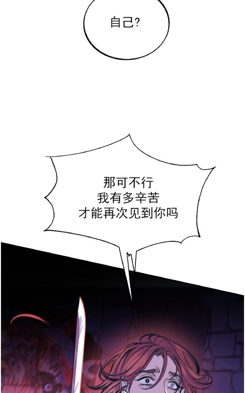 修罗的恋人[耽美]韩漫全集-第33话无删减无遮挡章节图片 