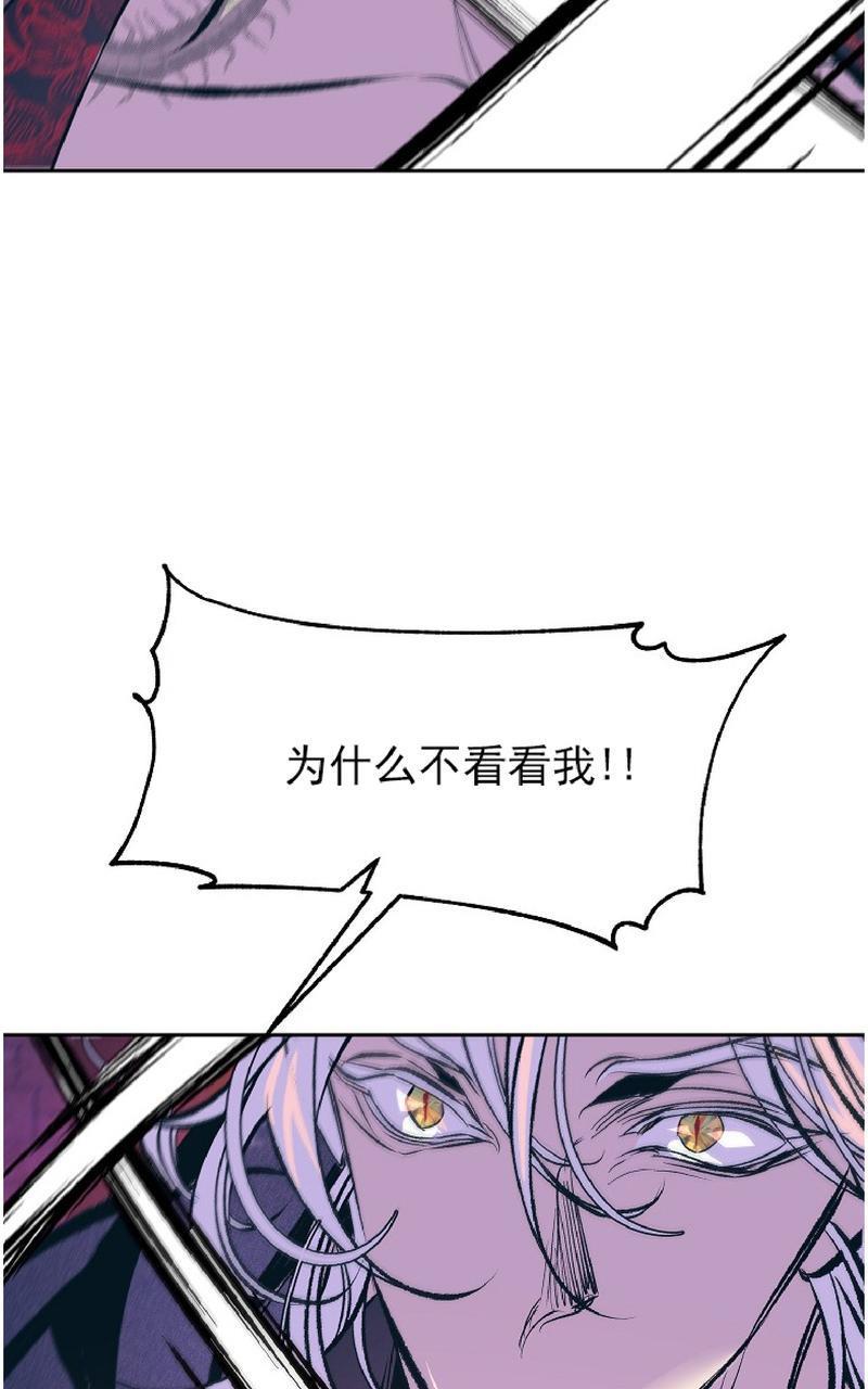 修罗的恋人[耽美]韩漫全集-第33话无删减无遮挡章节图片 
