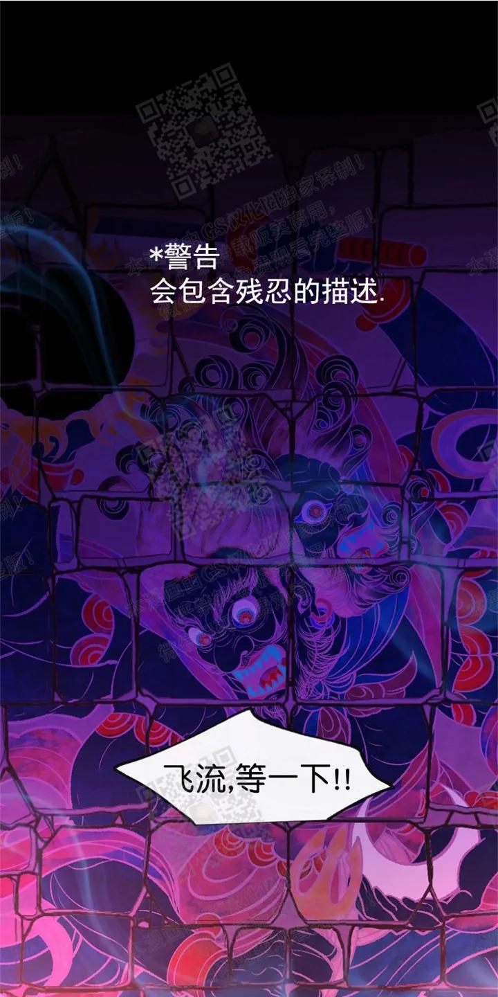 修罗的恋人[耽美]韩漫全集-第34话第一季完结无删减无遮挡章节图片 