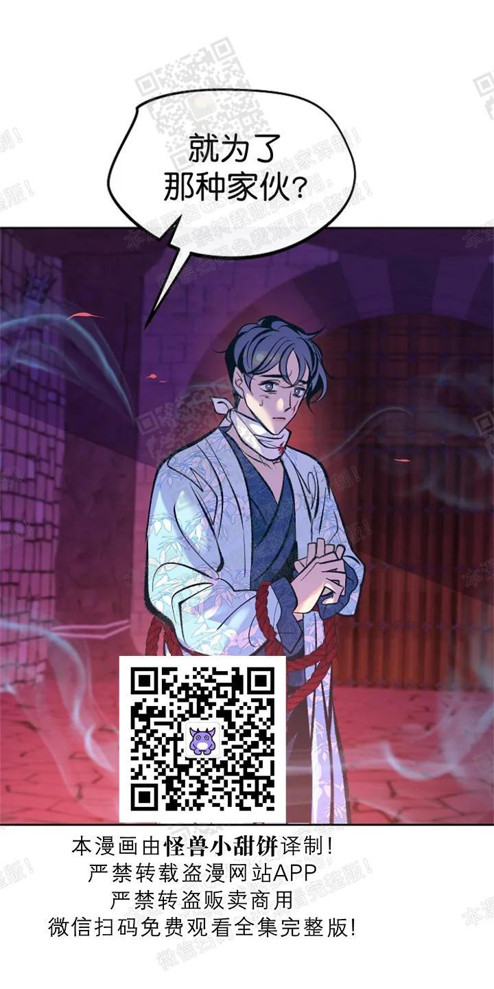 修罗的恋人[耽美]韩漫全集-第34话第一季完结无删减无遮挡章节图片 
