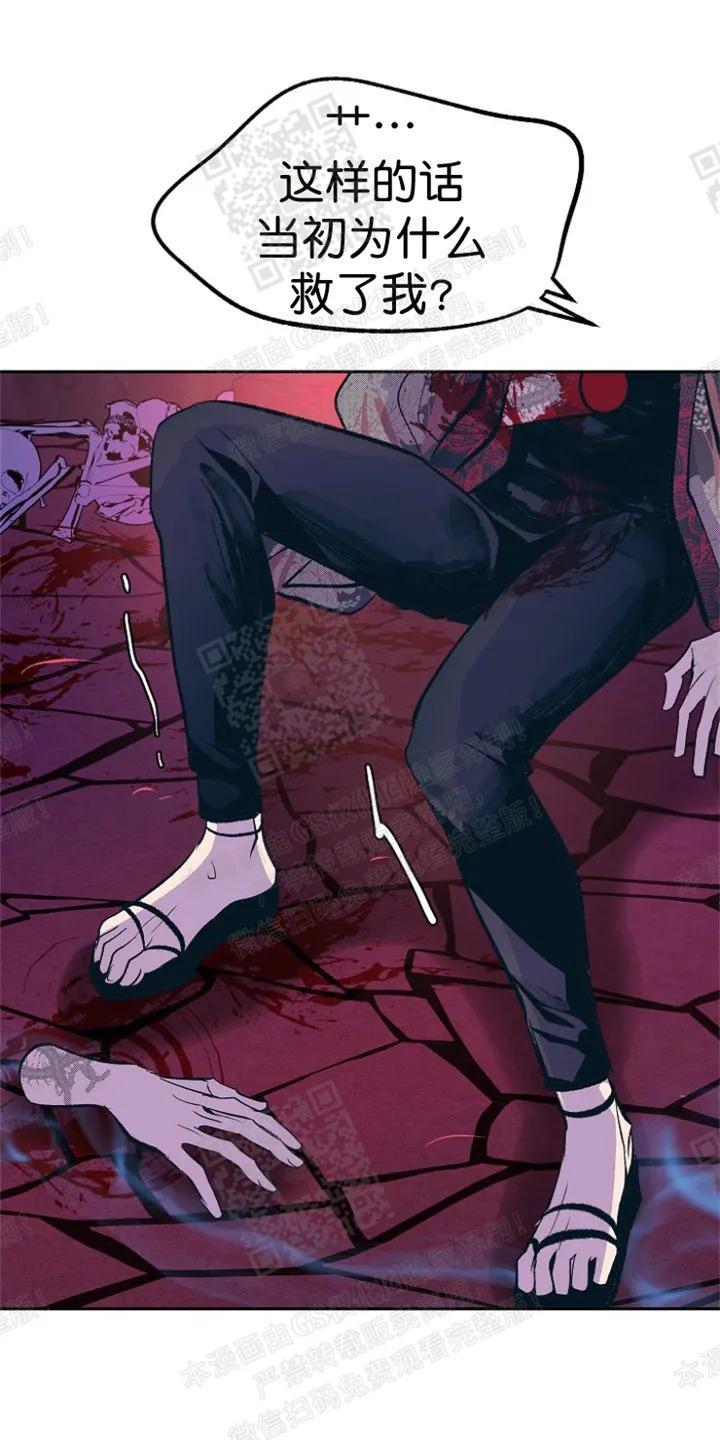 修罗的恋人[耽美]韩漫全集-第34话第一季完结无删减无遮挡章节图片 
