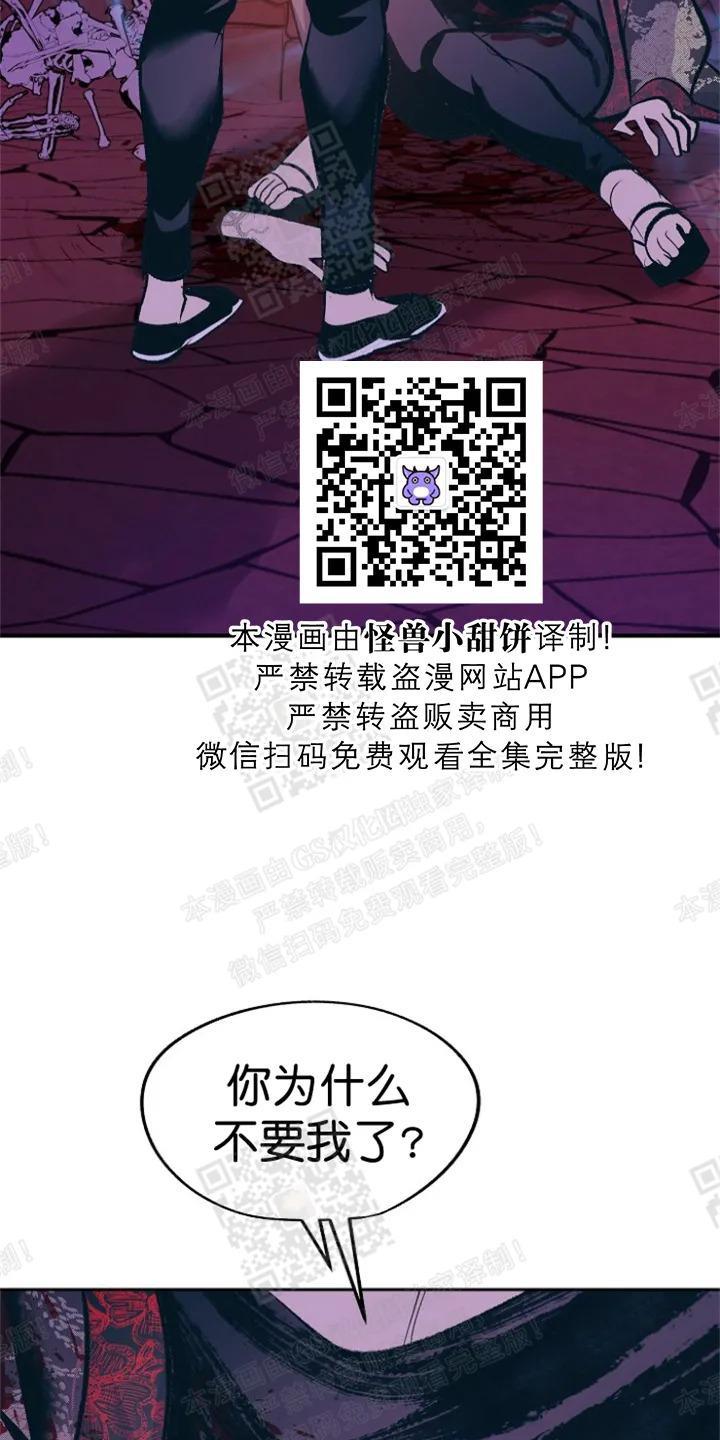 修罗的恋人[耽美]韩漫全集-第34话第一季完结无删减无遮挡章节图片 