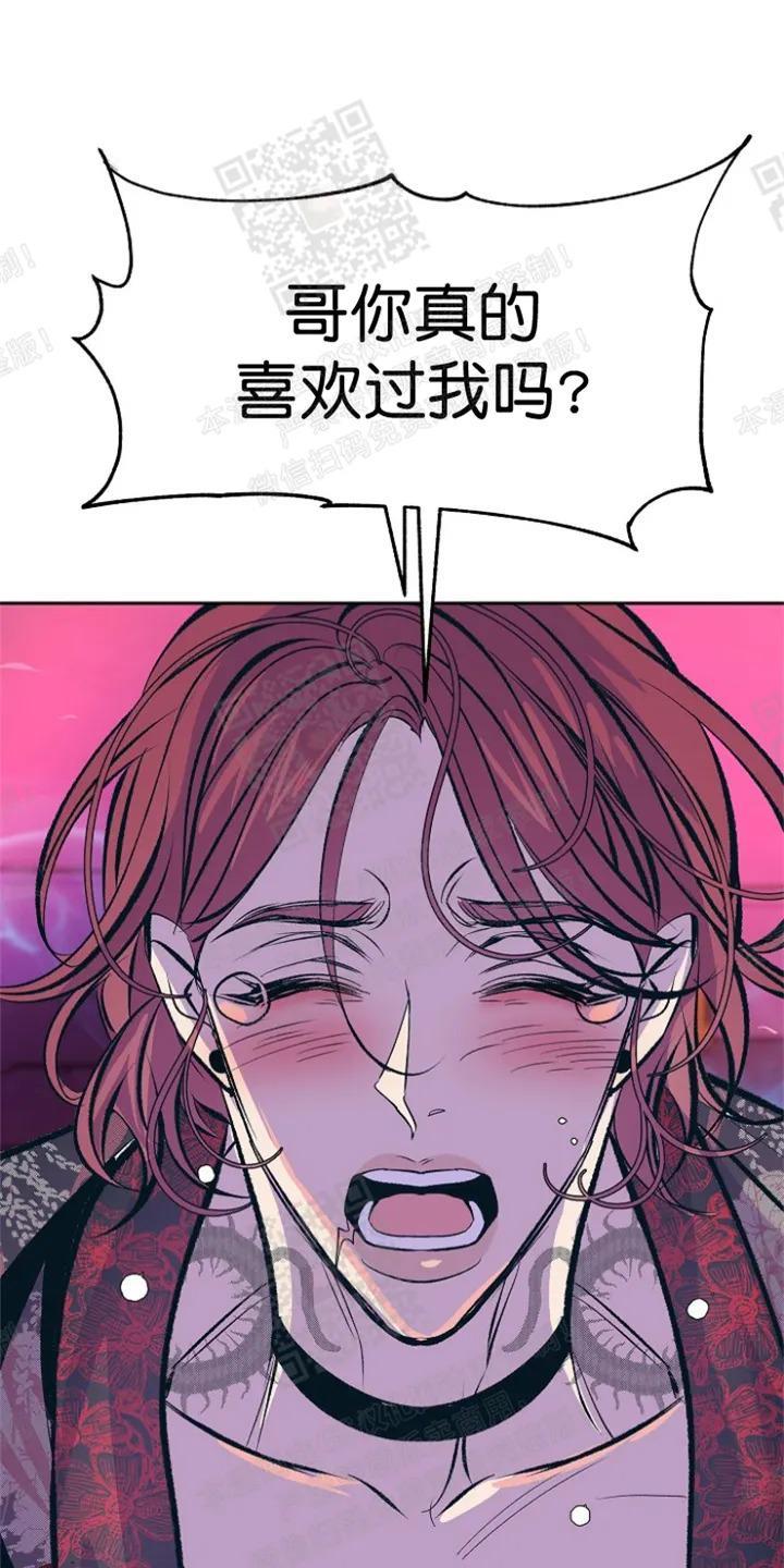 修罗的恋人[耽美]韩漫全集-第34话第一季完结无删减无遮挡章节图片 