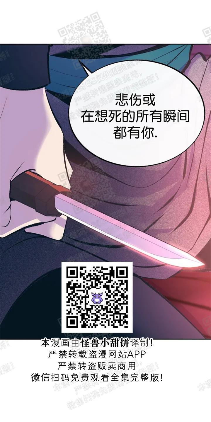 修罗的恋人[耽美]韩漫全集-第34话第一季完结无删减无遮挡章节图片 