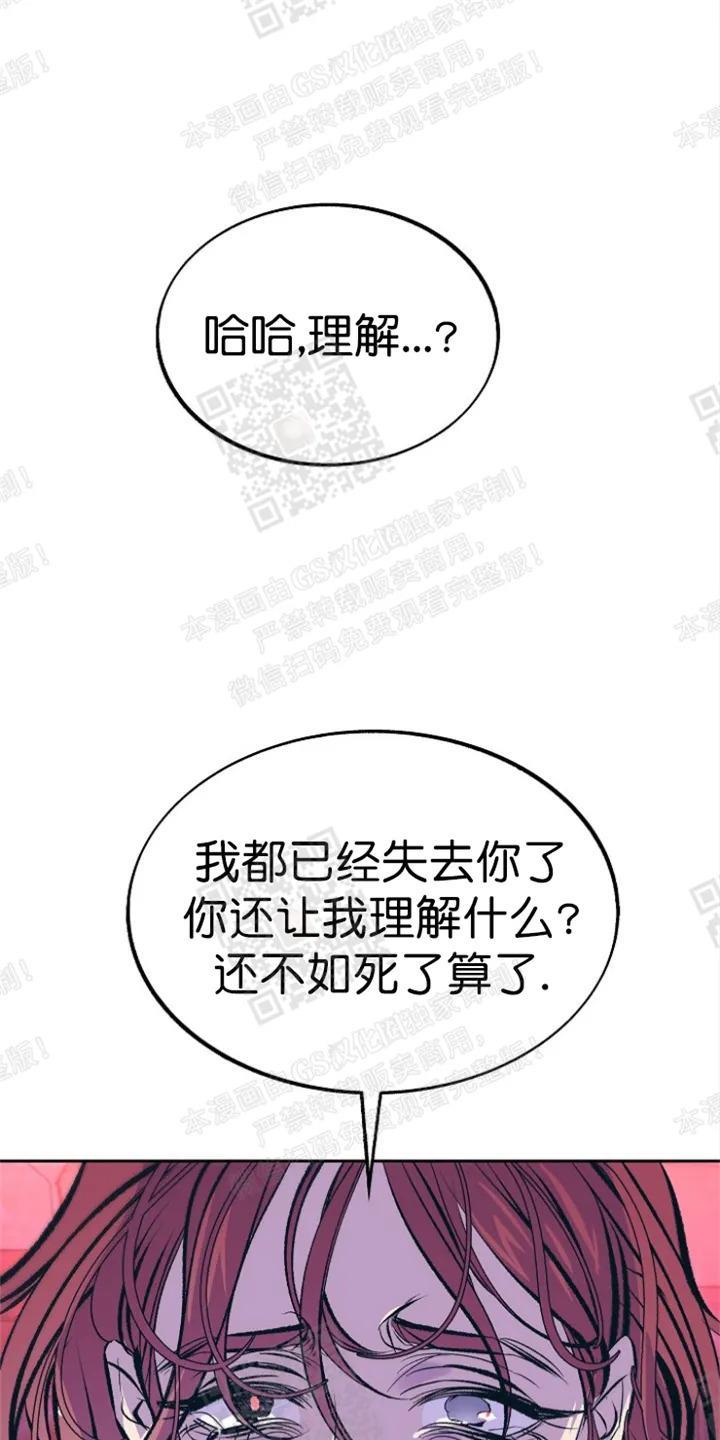 修罗的恋人[耽美]韩漫全集-第34话第一季完结无删减无遮挡章节图片 