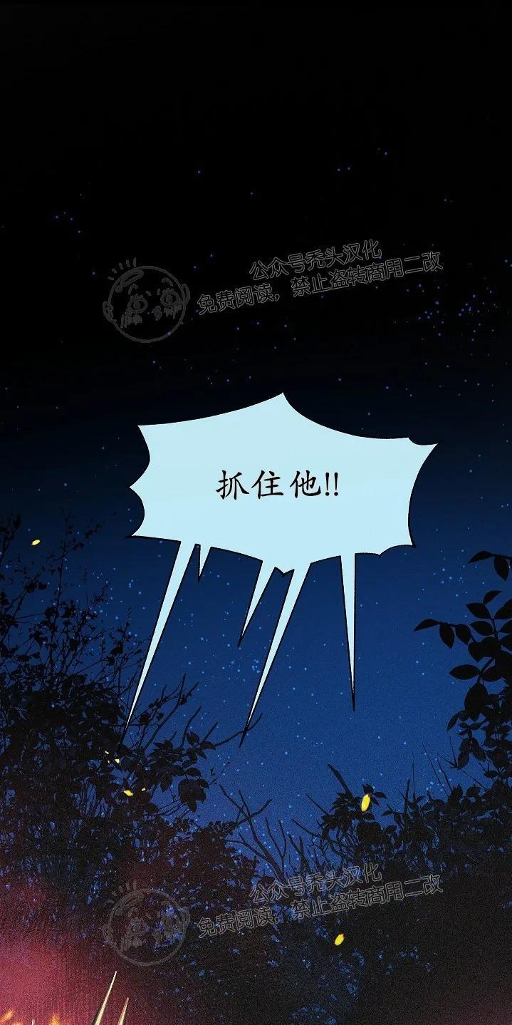 修罗的恋人[耽美]韩漫全集-番外1无删减无遮挡章节图片 