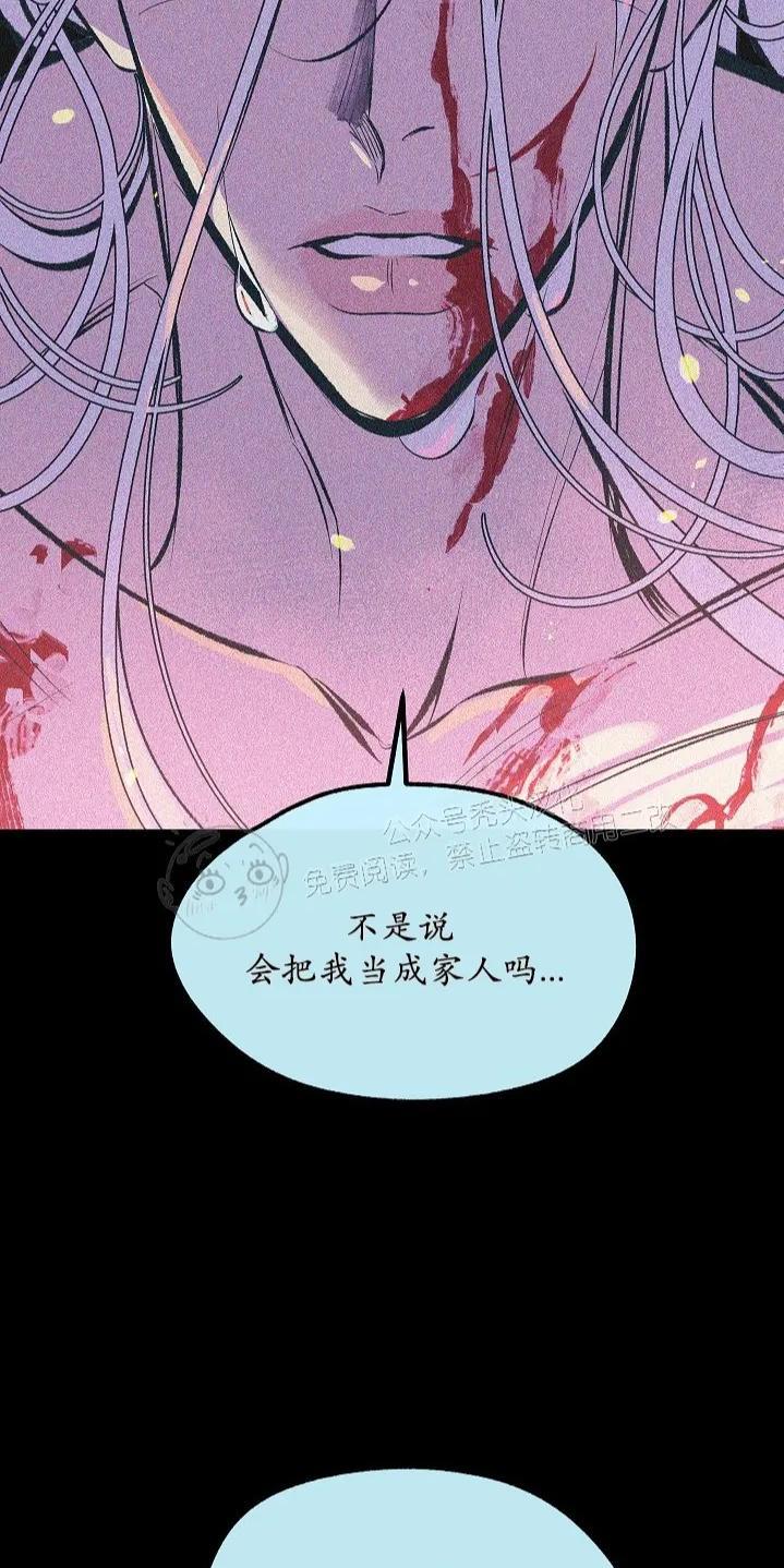 修罗的恋人[耽美]韩漫全集-番外1无删减无遮挡章节图片 
