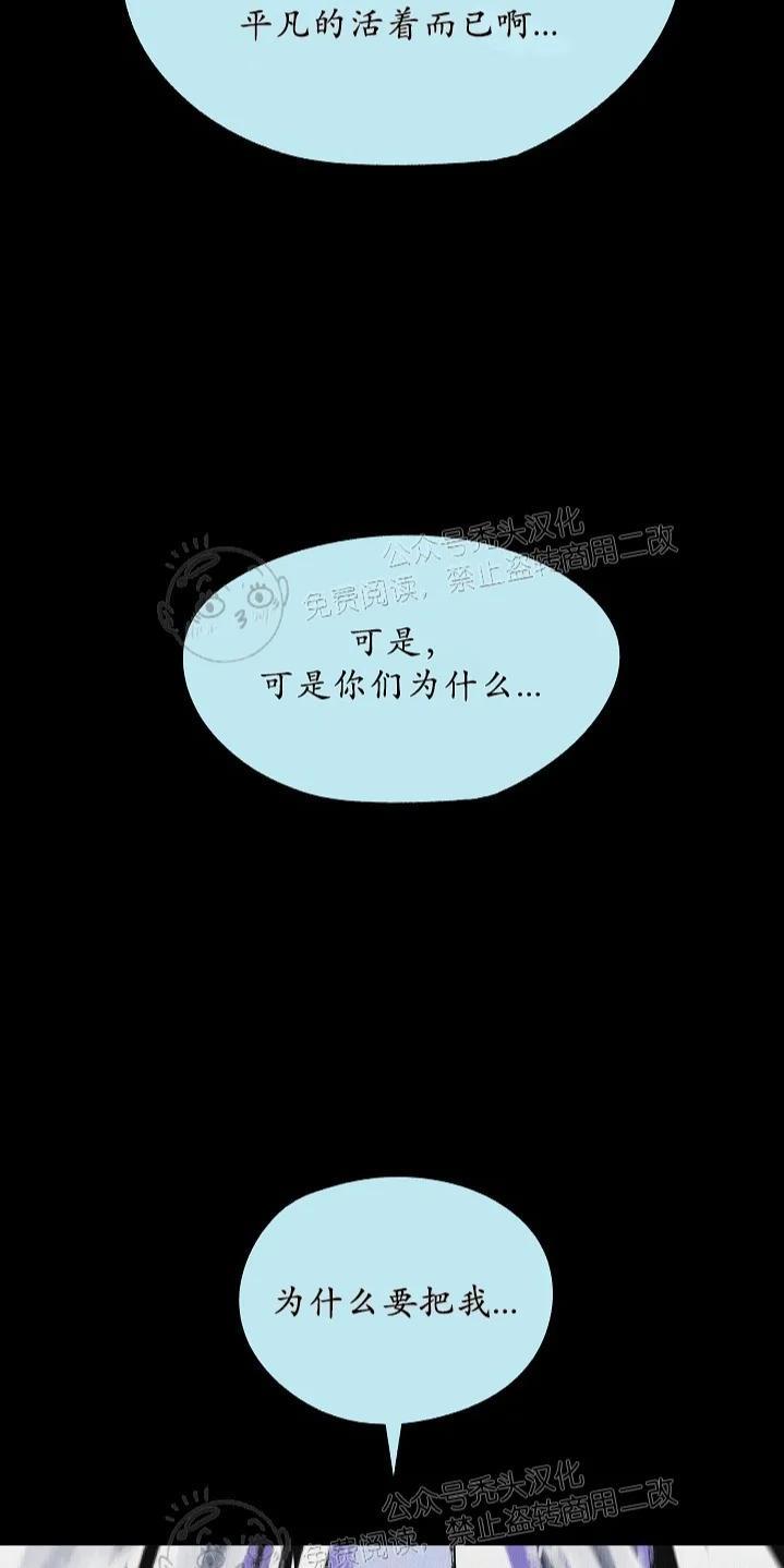 修罗的恋人[耽美]韩漫全集-番外1无删减无遮挡章节图片 
