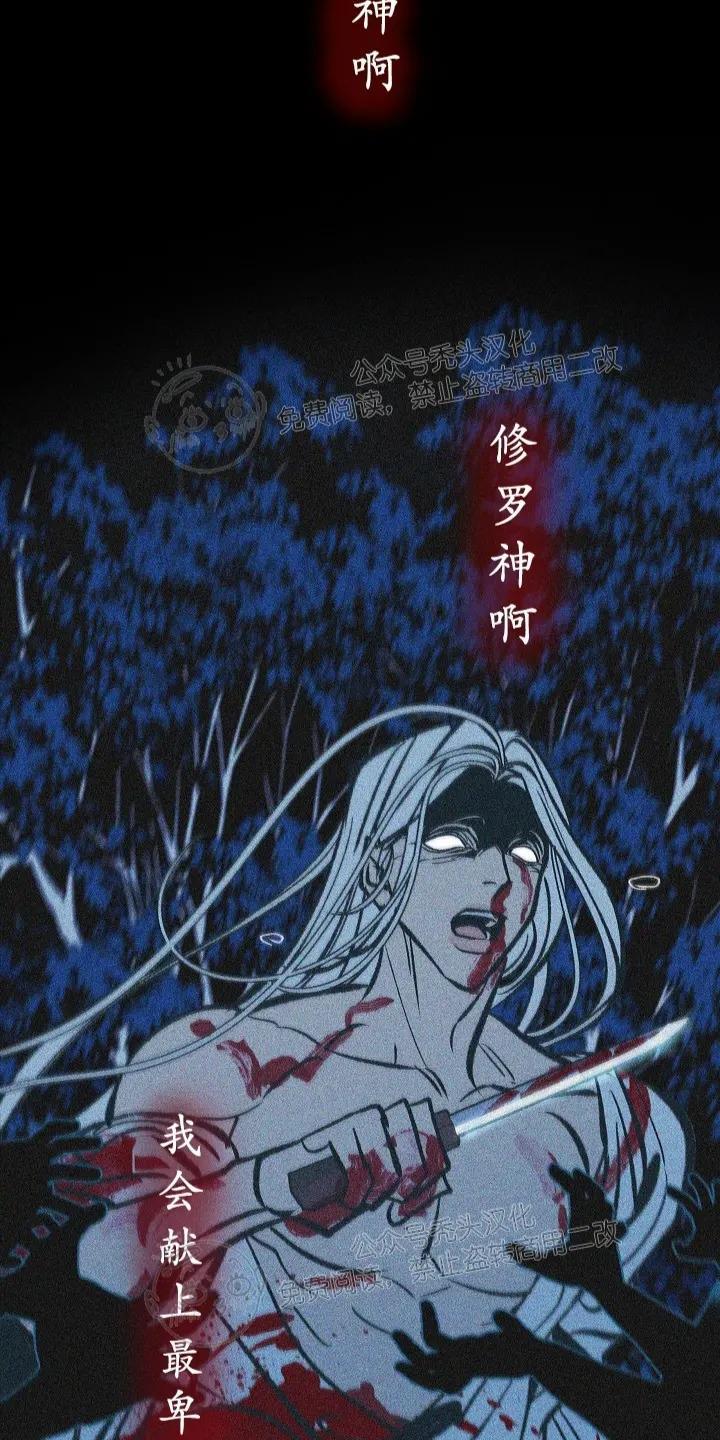 修罗的恋人[耽美]韩漫全集-番外1无删减无遮挡章节图片 