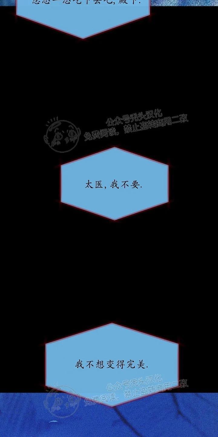修罗的恋人[耽美]韩漫全集-番外1无删减无遮挡章节图片 