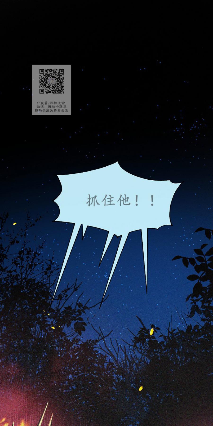修罗的恋人[耽美]韩漫全集-第35话无删减无遮挡章节图片 