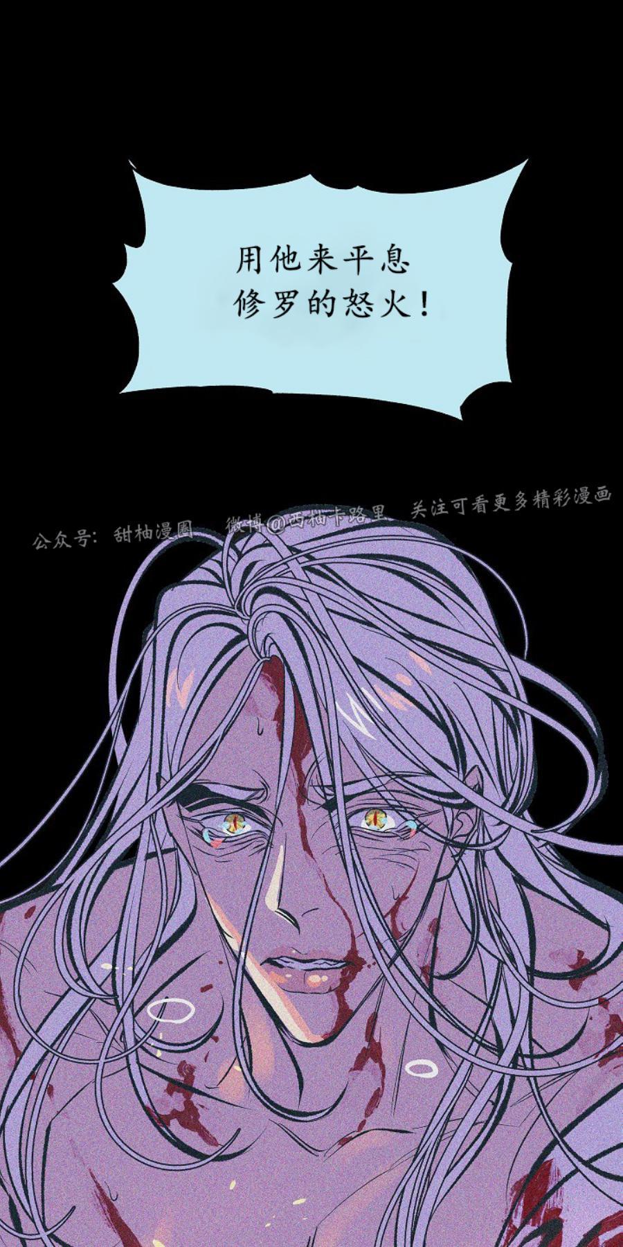 修罗的恋人[耽美]韩漫全集-第35话无删减无遮挡章节图片 