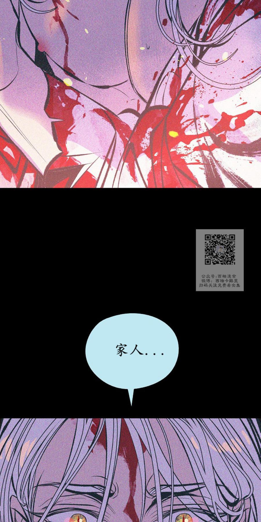 修罗的恋人[耽美]韩漫全集-第35话无删减无遮挡章节图片 