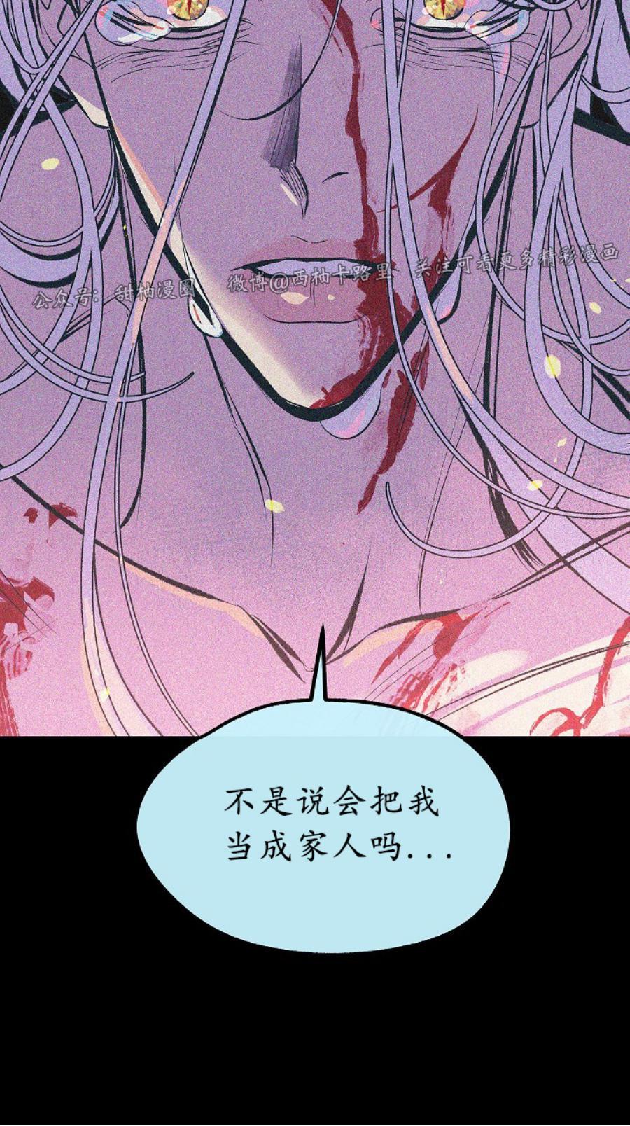 修罗的恋人[耽美]韩漫全集-第35话无删减无遮挡章节图片 