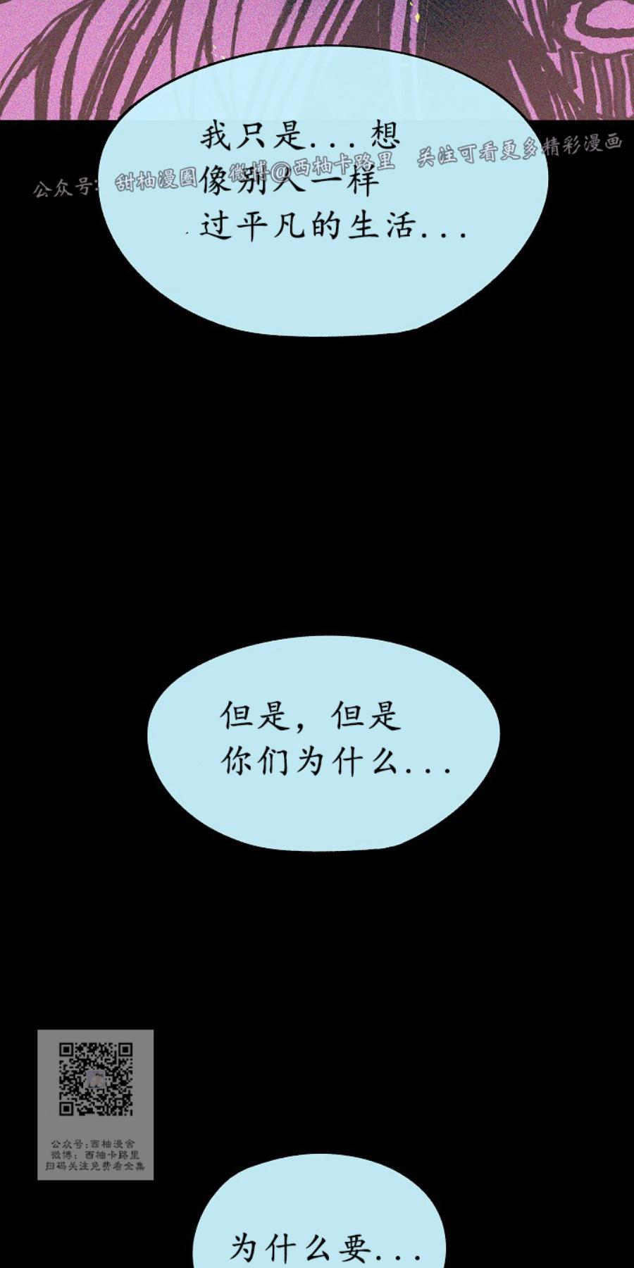 修罗的恋人[耽美]韩漫全集-第35话无删减无遮挡章节图片 