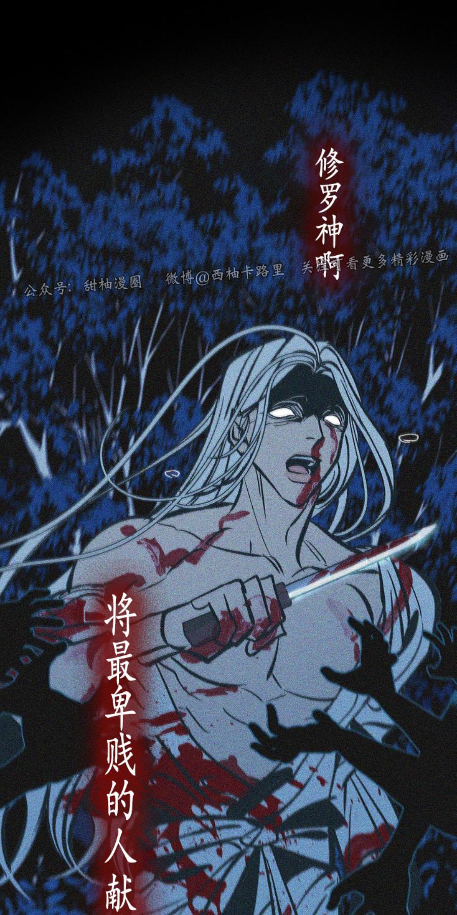修罗的恋人[耽美]韩漫全集-第35话无删减无遮挡章节图片 