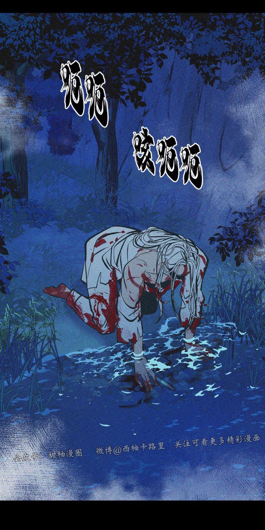 修罗的恋人[耽美]韩漫全集-第35话无删减无遮挡章节图片 